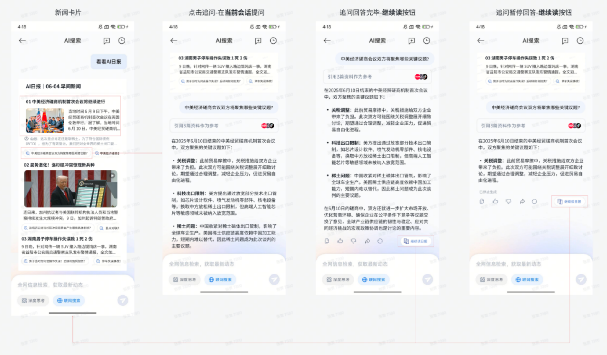 小米AI搜索优化 2