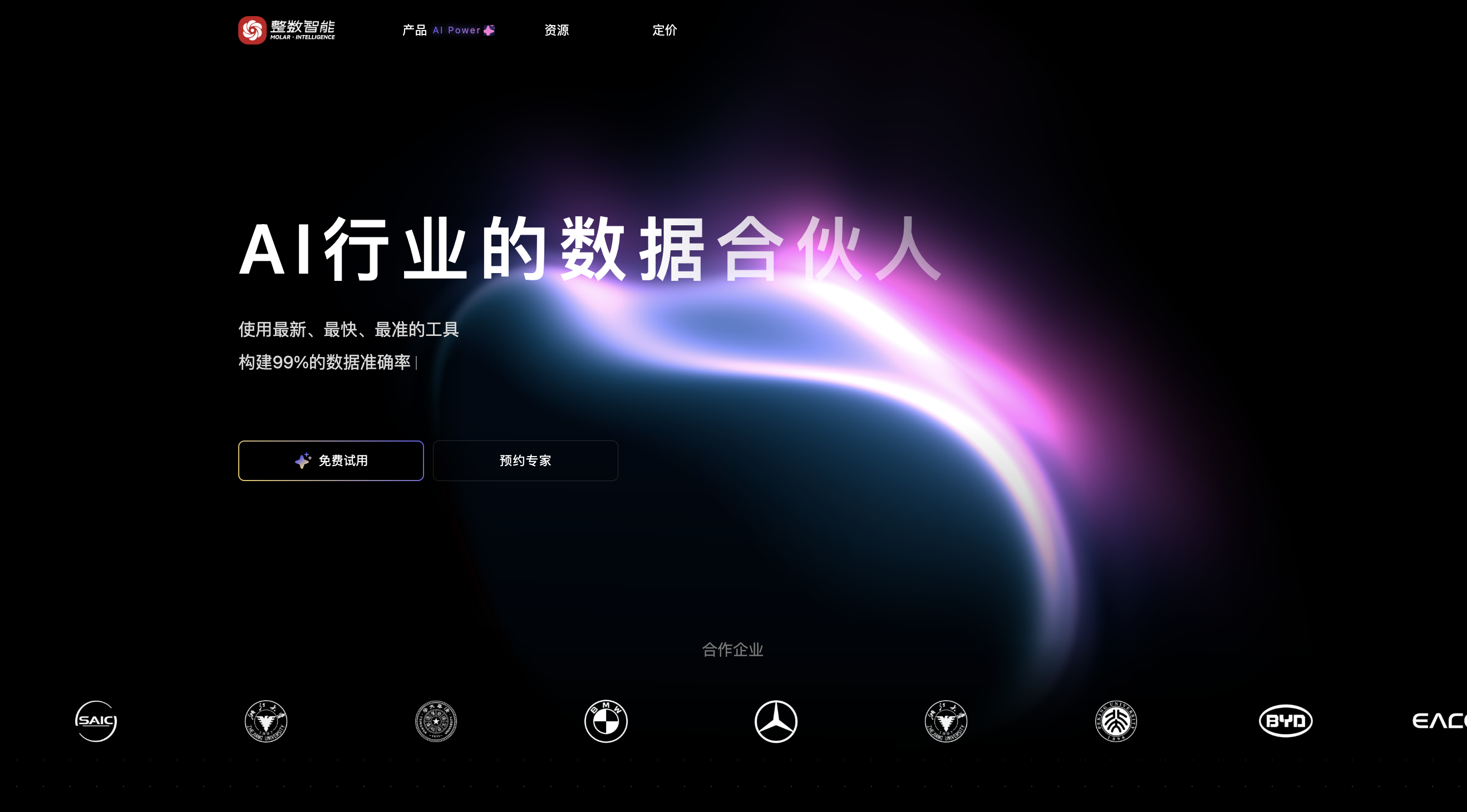 SaaS模型管理平台 1