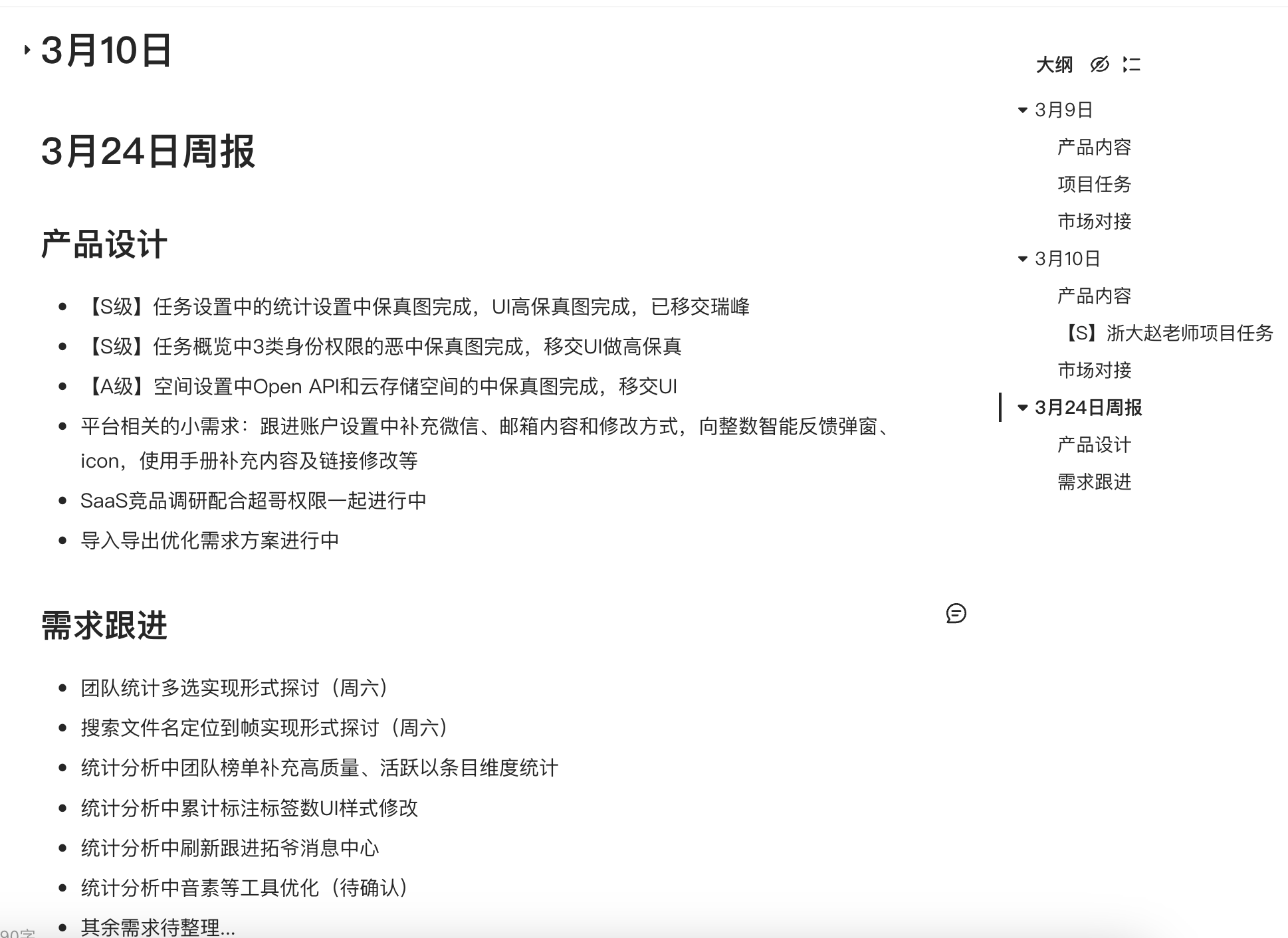 SaaS模型管理平台 3